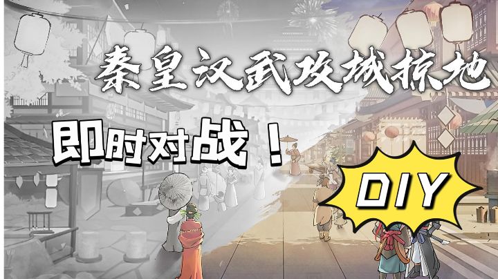 {好游安利}攻城掠地,即时对战,随心DIY角色立绘!截图