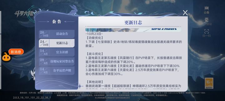 蓝龙不断的削弱,风笑天装死,再见了截图