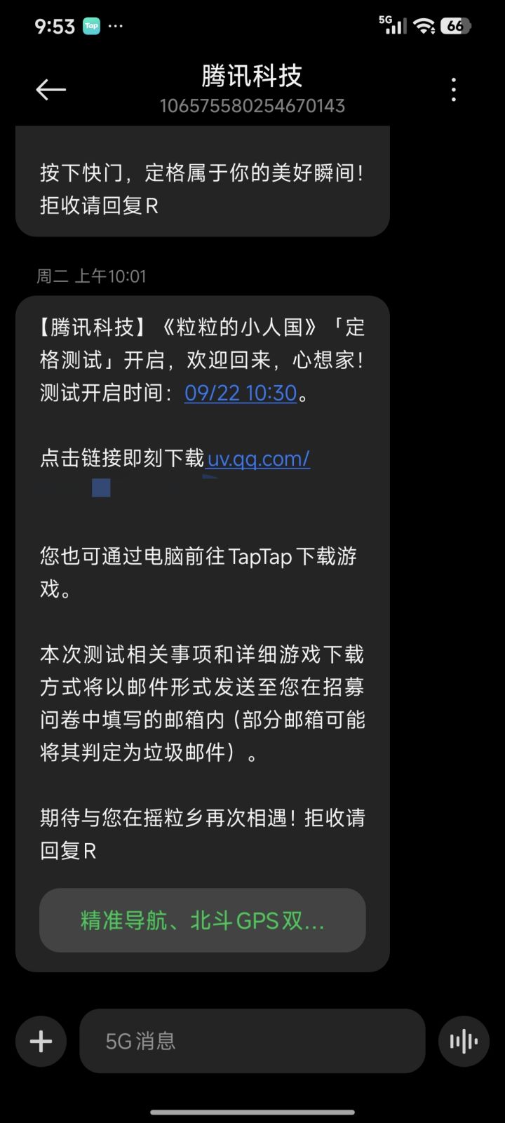 什么意思[表情_泪目]截图