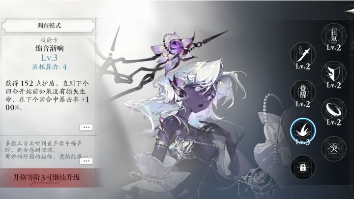 忘却前夜,主线3-13,超维斩杀截图