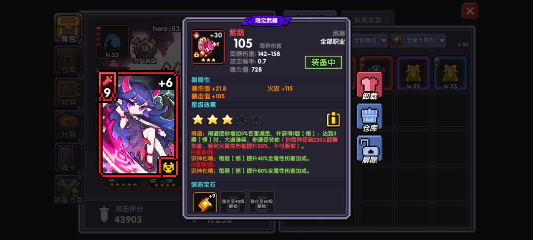 副手护甲穿透是必须的嘛 1