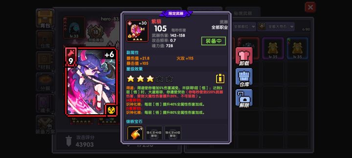 副手护甲穿透是必须的嘛截图