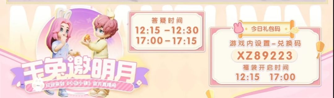 9.13溜溜木萤石位置及今日兑换码 2