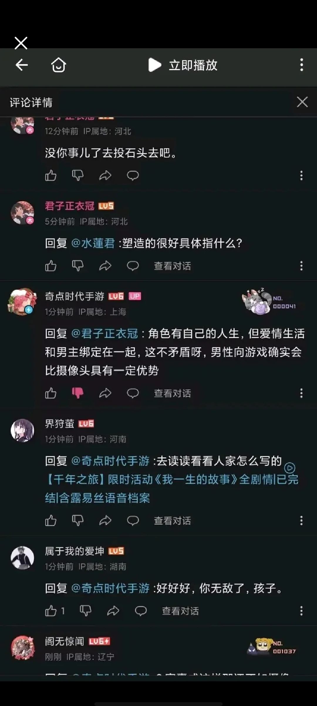 笑死我了,我真不知道官方怎么想的 2