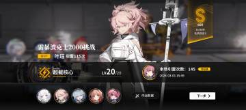 无SSR雷暴波克士二阶新手攻略