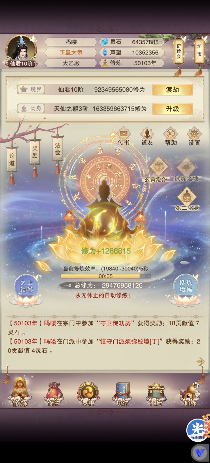 嘿嘿,5w年了截图