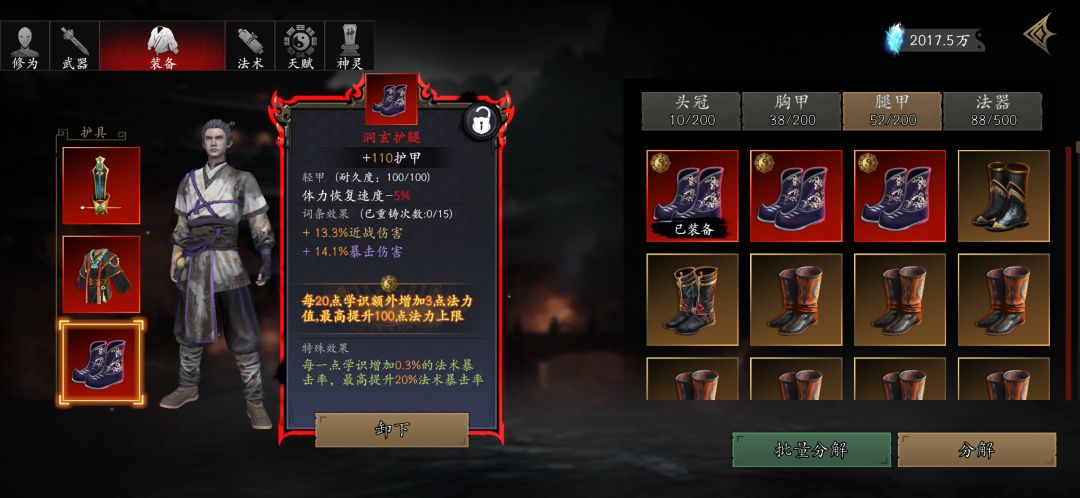装备准备好了,等两仪了!!! 3