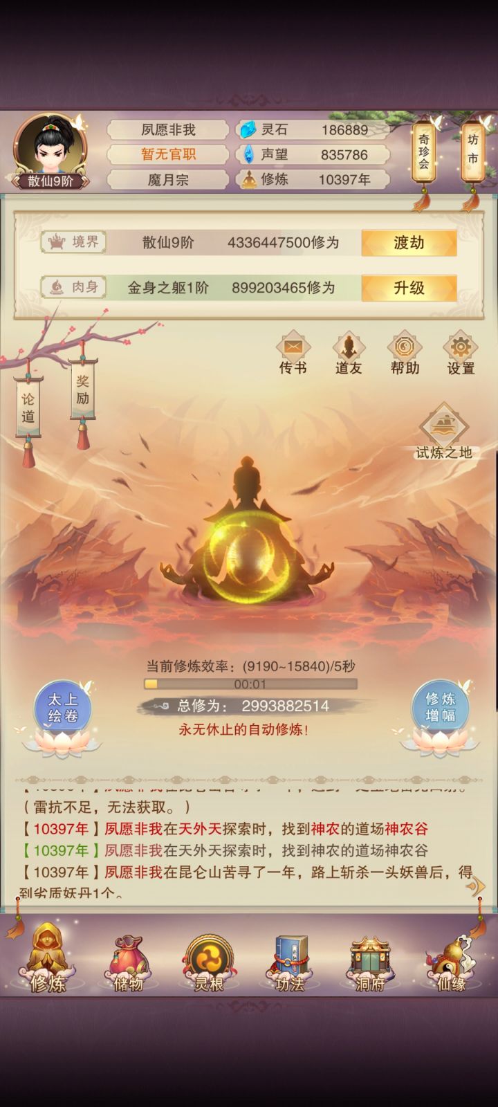 区区魔神拿下截图