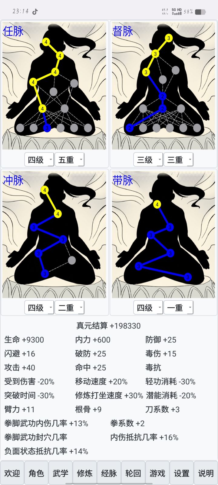 关于一轮问题截图