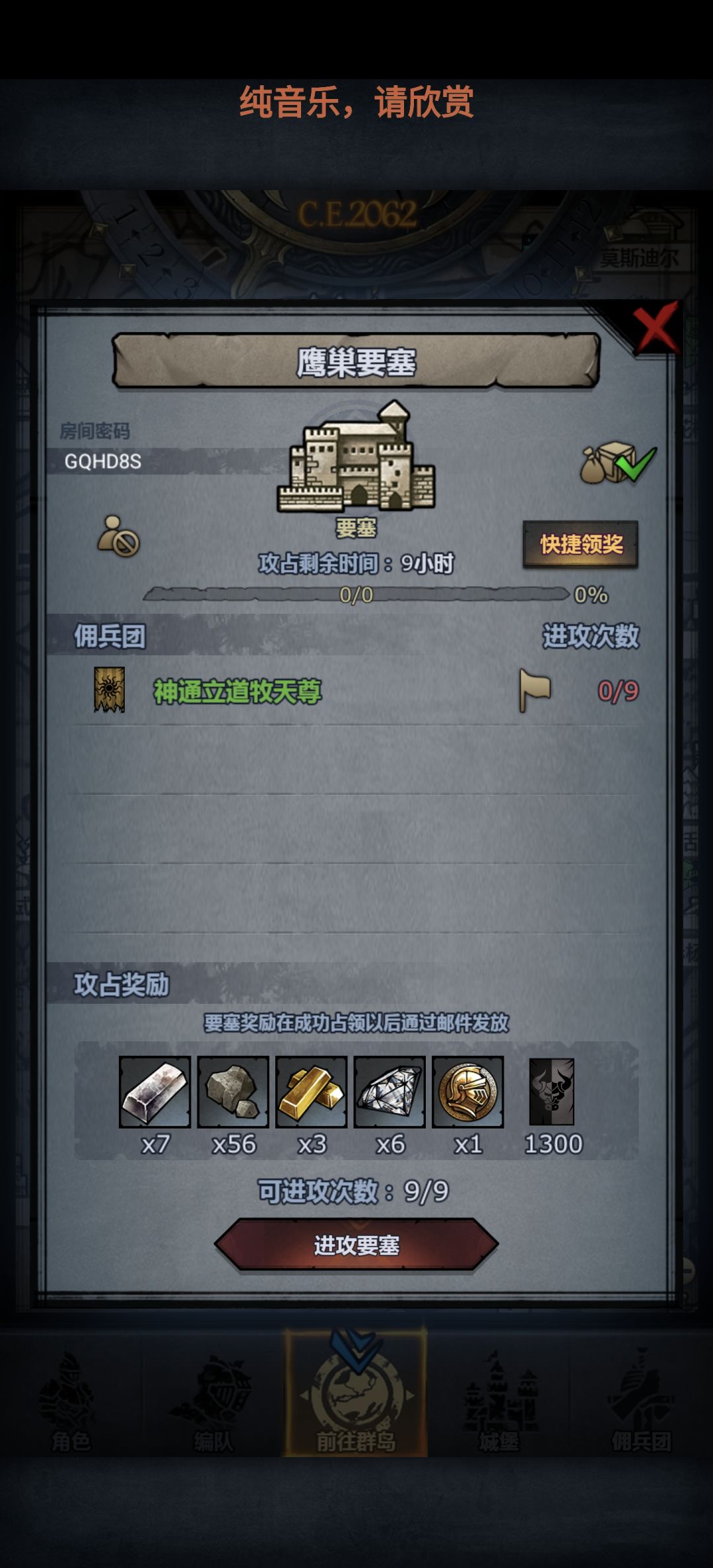 官周车日车,人满收 6