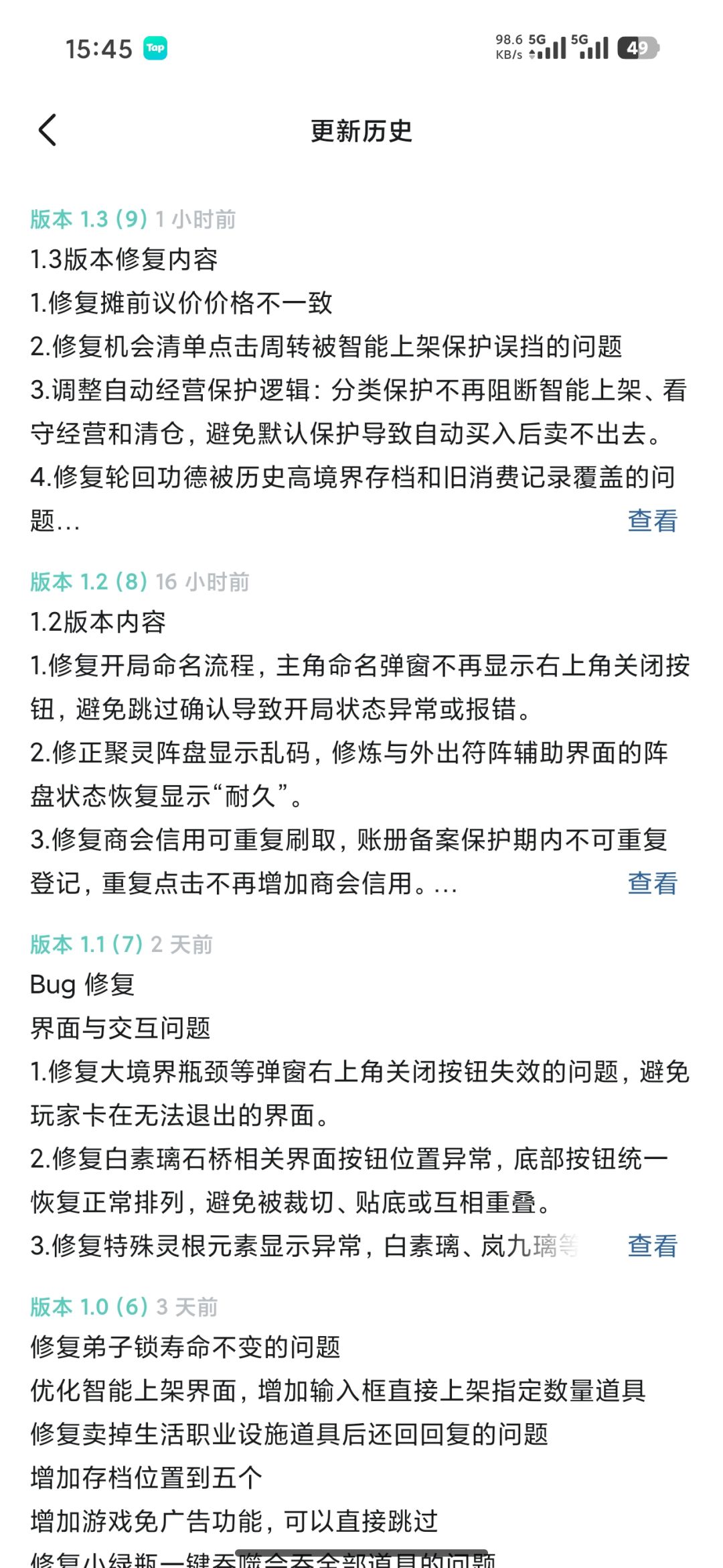 老登更新这么快 1