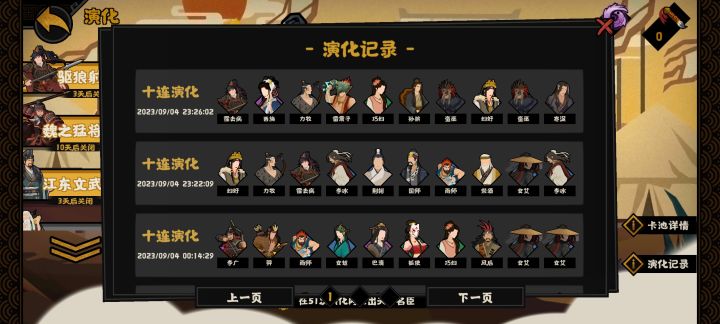 最欧的一集截图