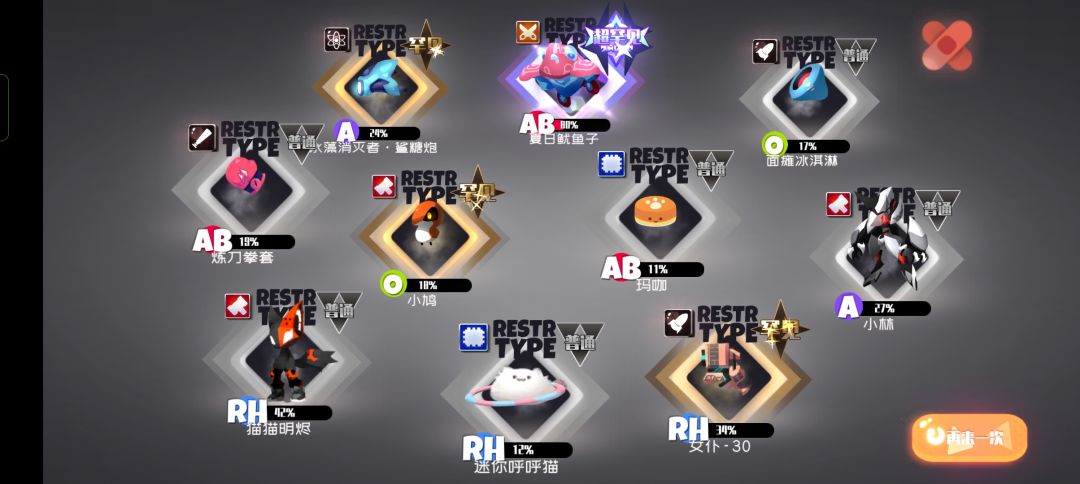 六隻魷魚 4