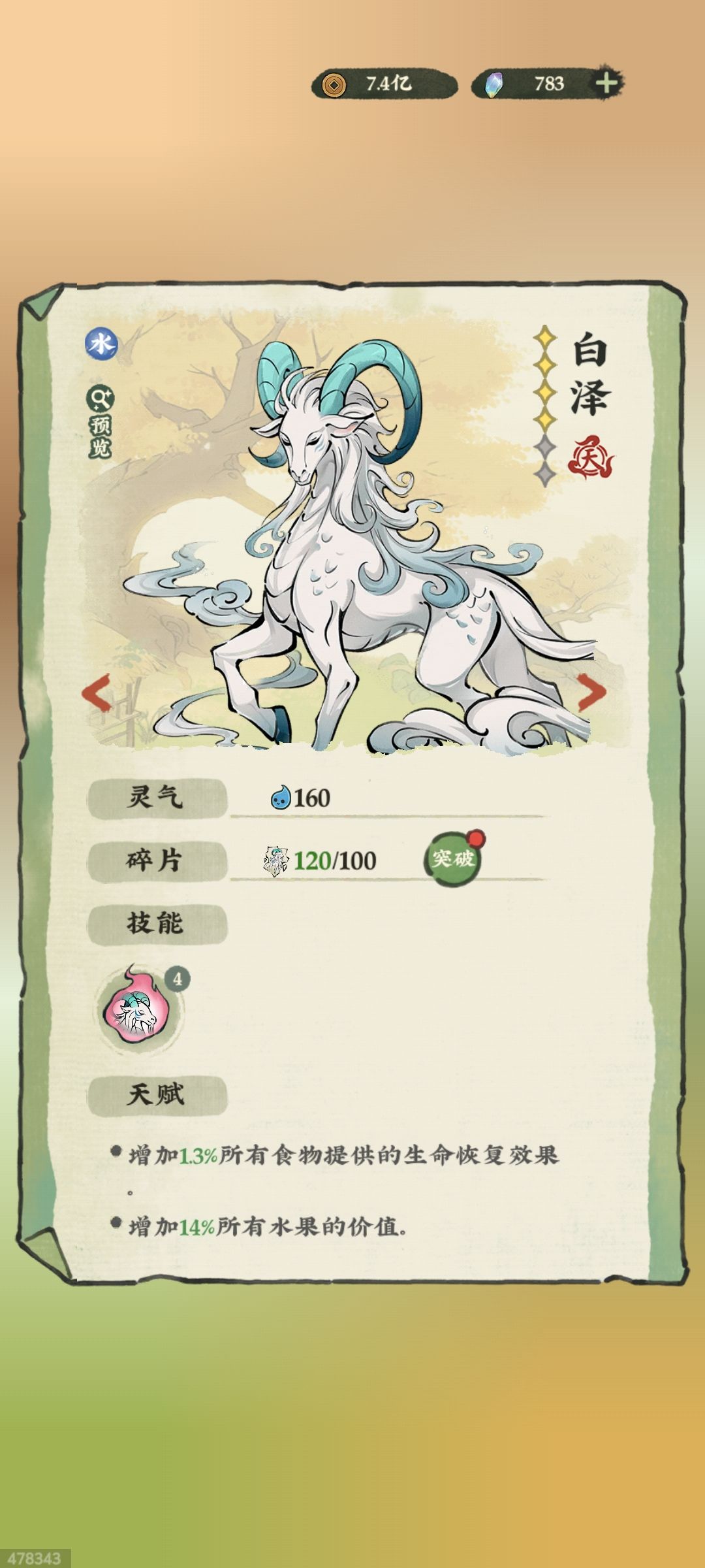 第28个天卡访客 2