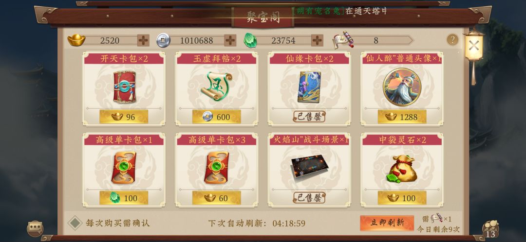 也是吃上了 1