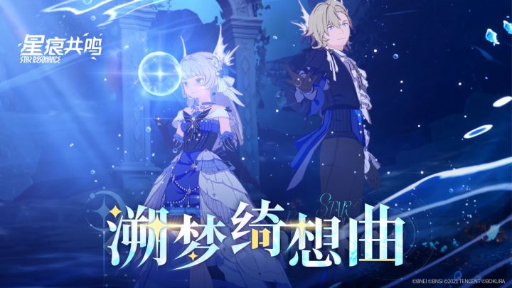 喵商会臻选时装 | 溯梦绮想曲截图