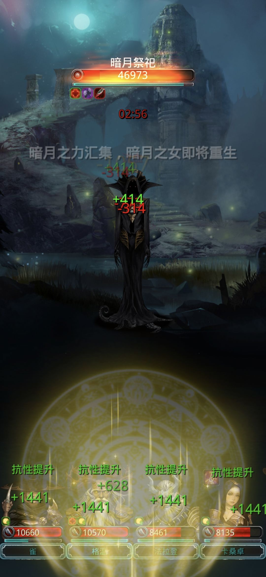 暗月祭祀总差一点 4