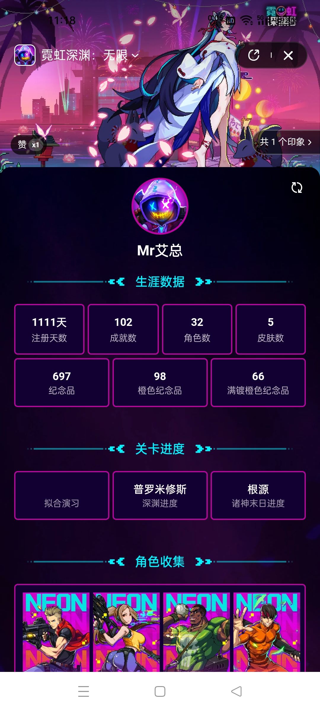 1111天的的坚持!悼念一下吧! 1