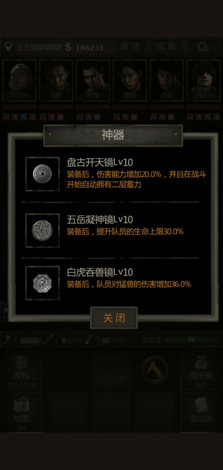 魔窟 2