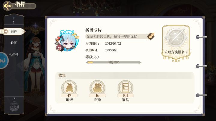 你游前老资历来发个帖截图
