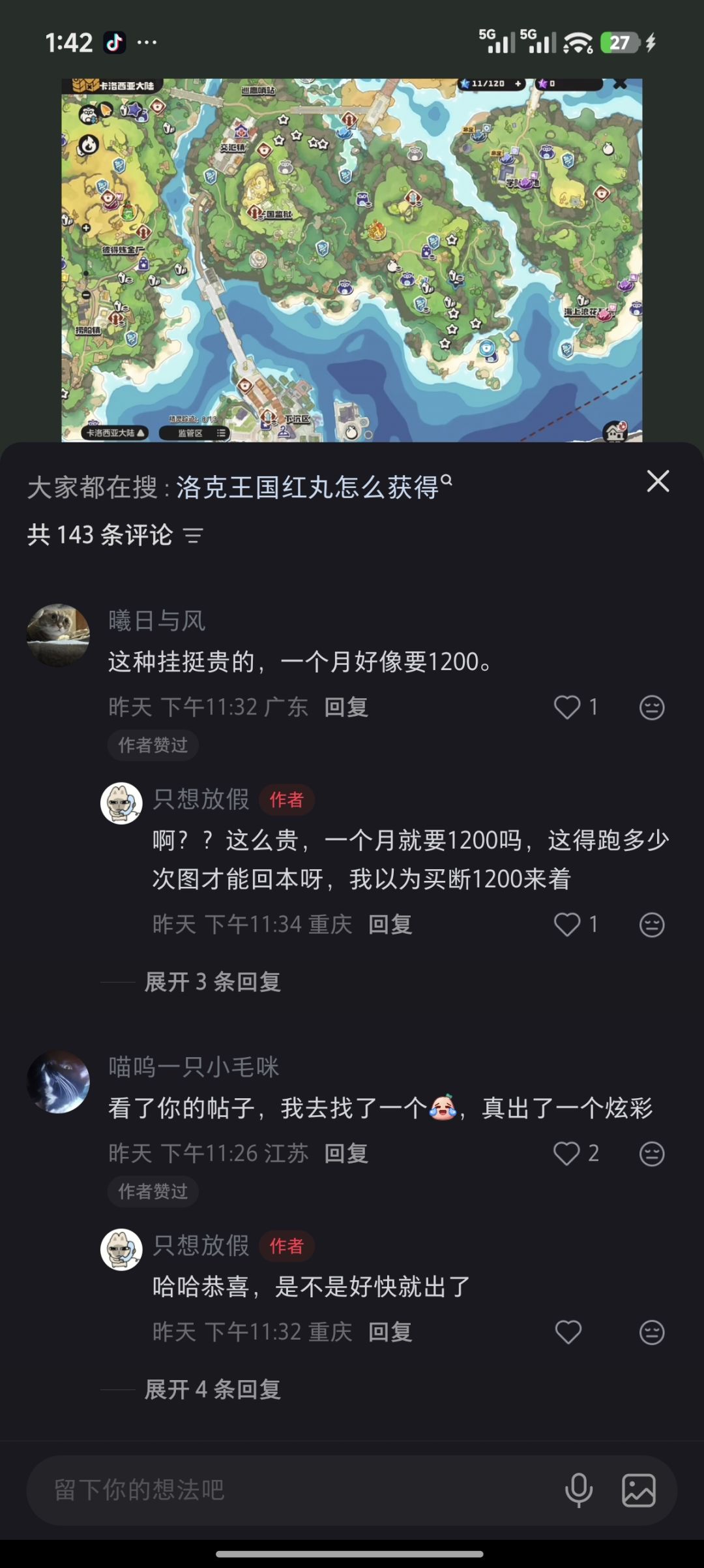 什么嘛，看的我也想开挂 3