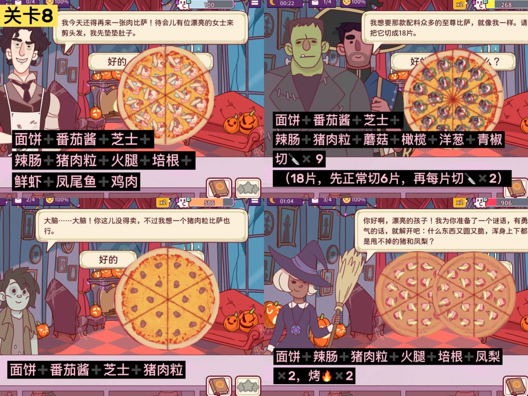文字➕图片版】怪物之夜5-8关&难关1攻略 4