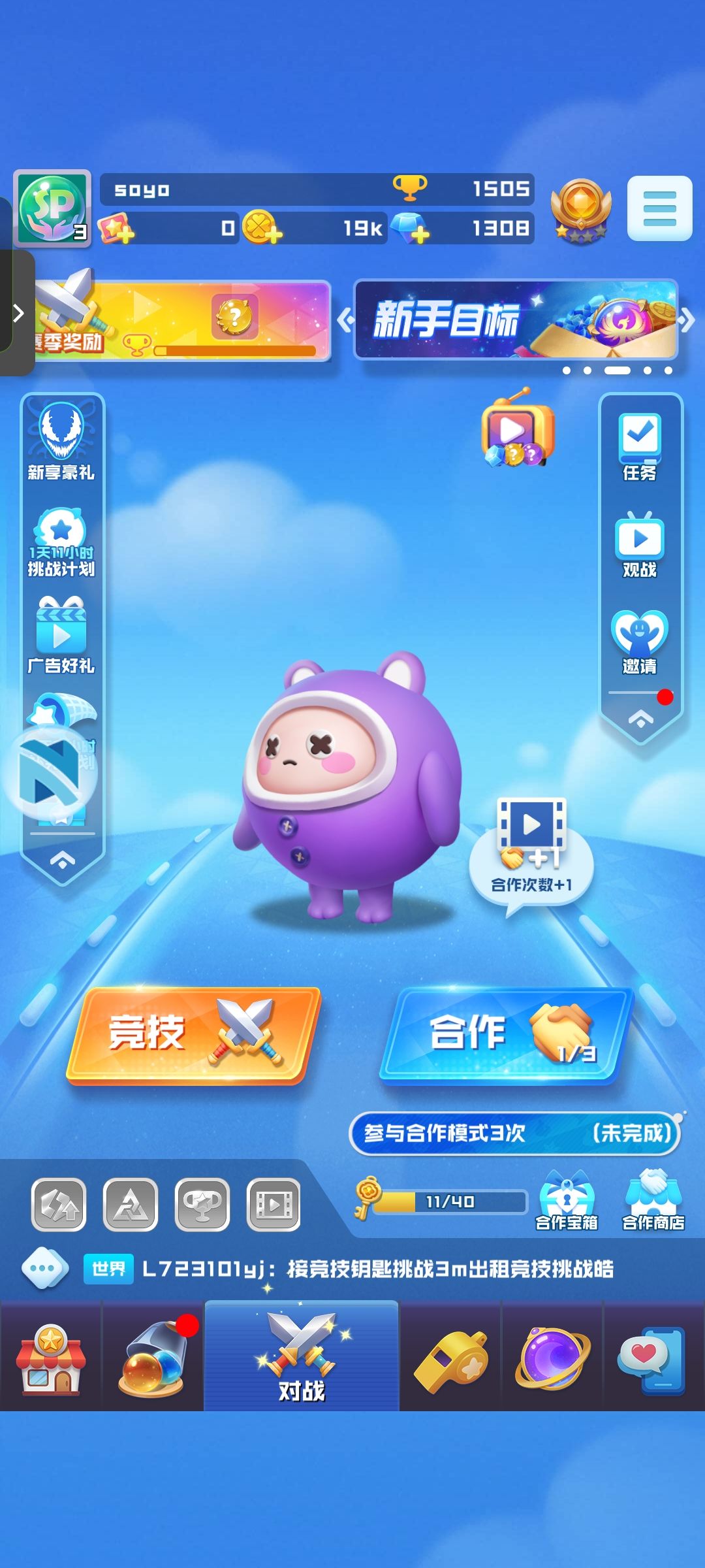 新手求带 1