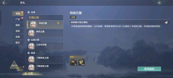 这个任务卡主了怎么办截图