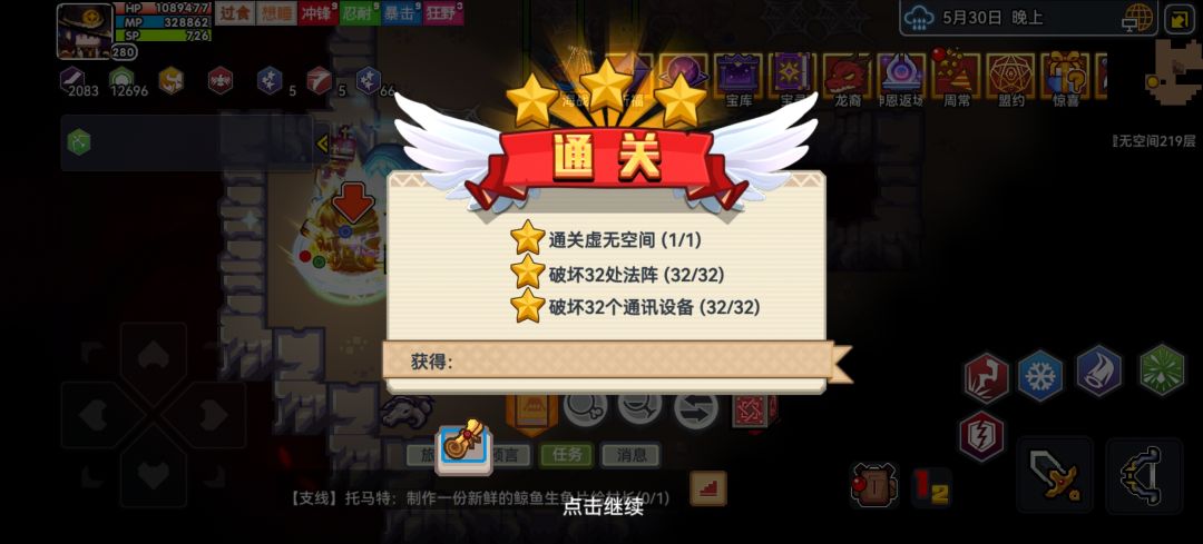 已出村,状况良好(ノ^o^)ノ 1
