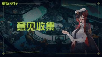 意见反馈/BUG收集帖