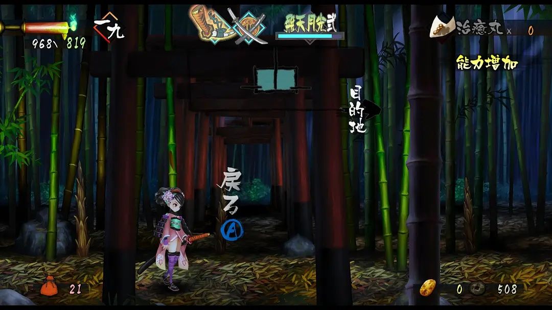 游戏盲盒第十四弹㊙:老物新推—《胧村正》 8