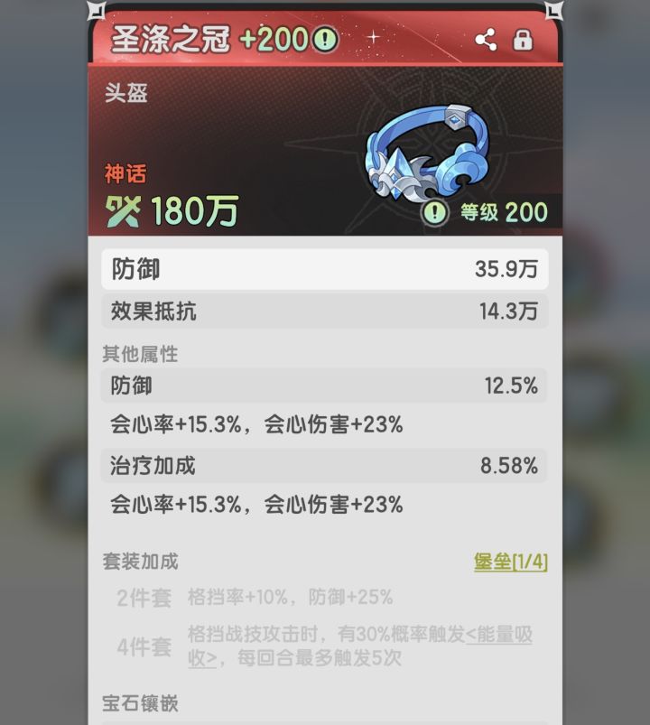 S3羽国牢斗新装备 #杖剑传说截图