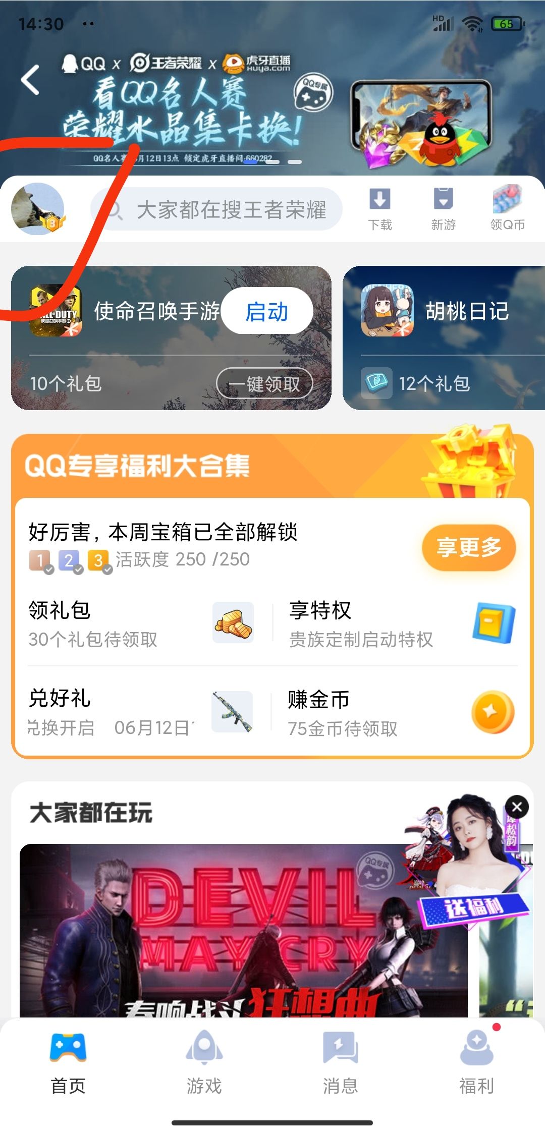 动态图片 3