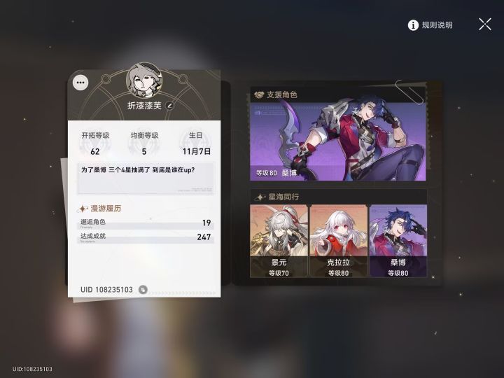 助战满命桑博求好友截图