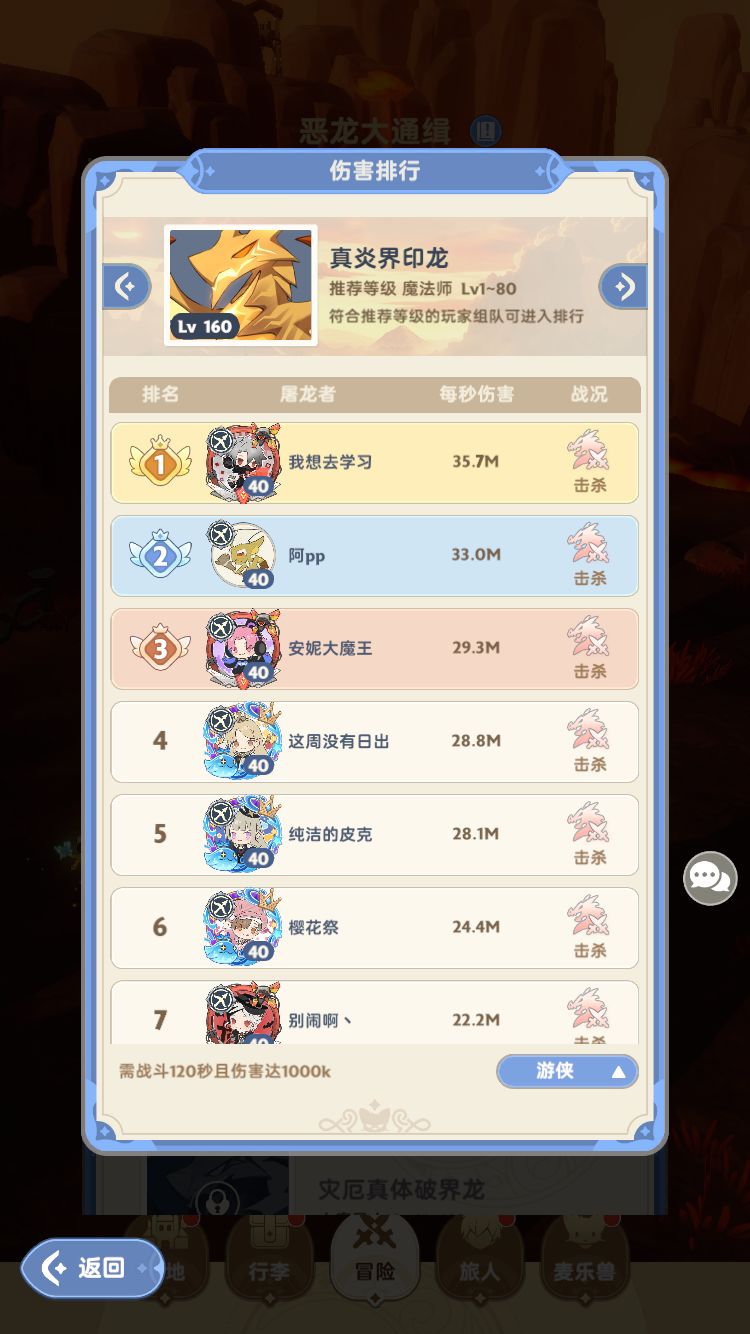 法师真的快点删了吧 2