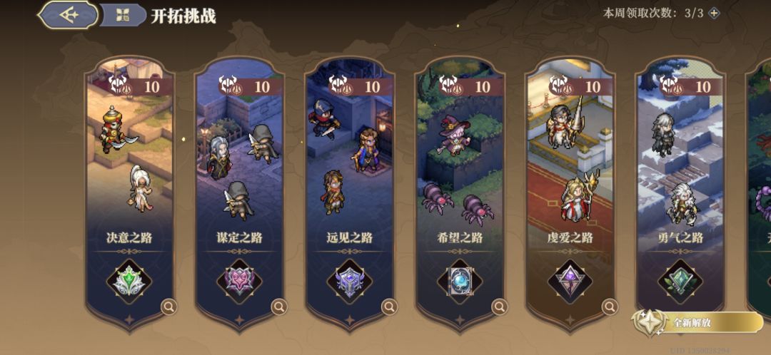 55级,开拓挑战打不动 1
