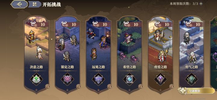 55级,开拓挑战打不动截图