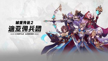 8月3日停服维护