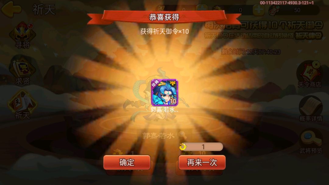 5抽20碎片 2