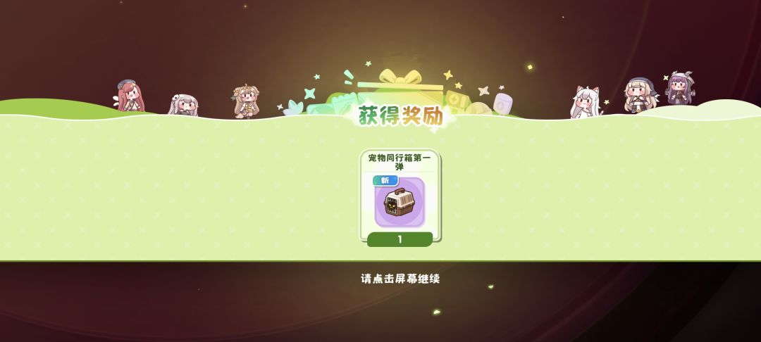 终于! 1