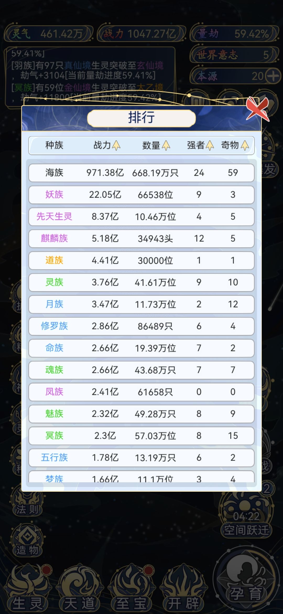 好像摸到了窍门 1