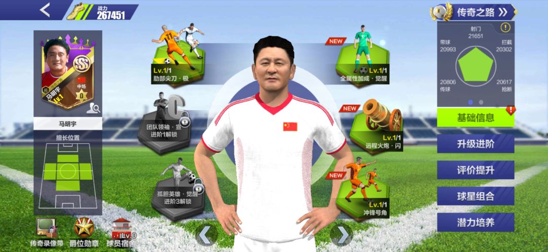 马明宇的擅长位置反馈(PS.已更新) 3