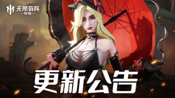 更新公告 | 新手许愿&纹章奖池重置，新增强力英雄和纹章！