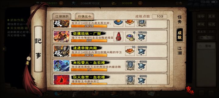 止境我来了截图