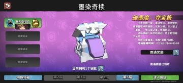 普通的联机攻略（破绽之眼+墨染奇椟）