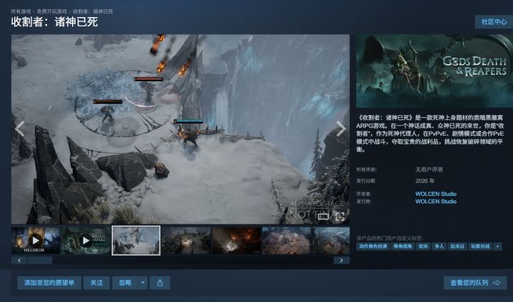 暗黑撤离新作,《收割者诸神已死》9.24开测截图