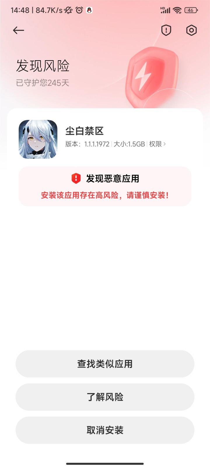 你游安装包内含木马还是咋的?截图