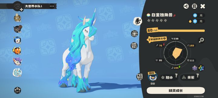 原皮炫彩吗截图