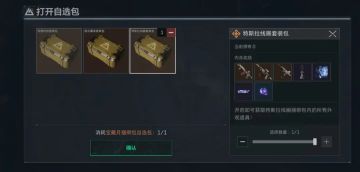 《三角洲行动》免费捆绑包解锁！你选的什么