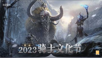 11月23日更新公告 | 盛典宝库开启，镜花雪月白色幻想礼装复刻！